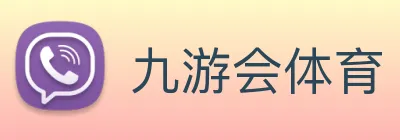 九游会 Logo